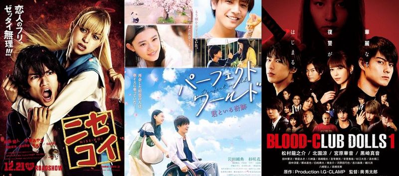 drama autunno - nisekoi, perfect world, bloodc.JPG drama autunno - nisekoi, perfect world, bloodc.JPG